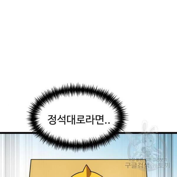 더블클릭 43화 100