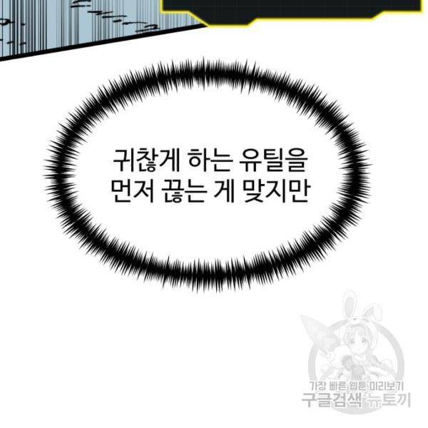 더블클릭 43화 103