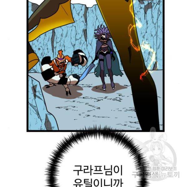 더블클릭 43화 105