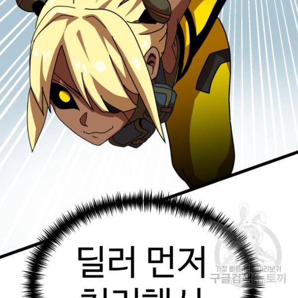 더블클릭 43화 108