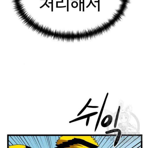 더블클릭 43화 109