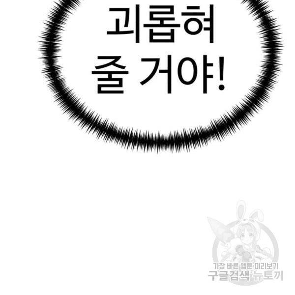 더블클릭 43화 113
