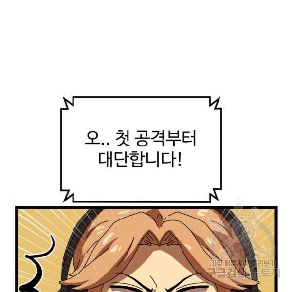 더블클릭 43화 114