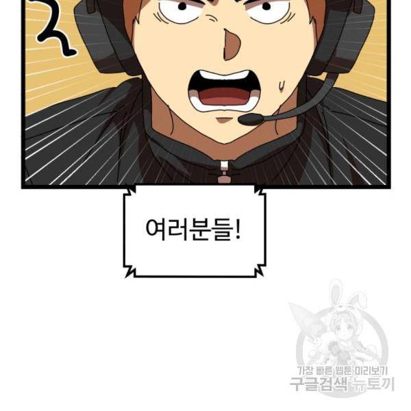 더블클릭 43화 115
