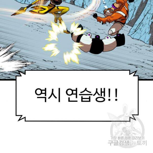 더블클릭 43화 117