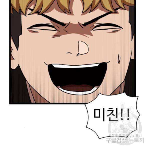더블클릭 43화 119