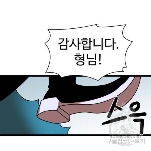 더블클릭 43화 120