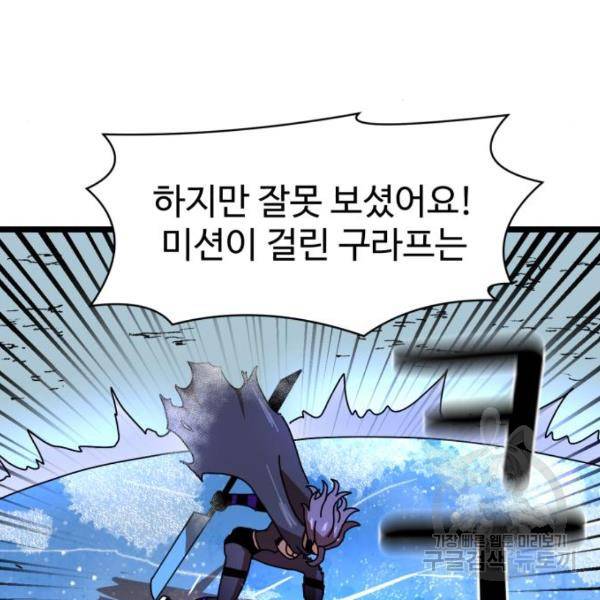더블클릭 43화 121