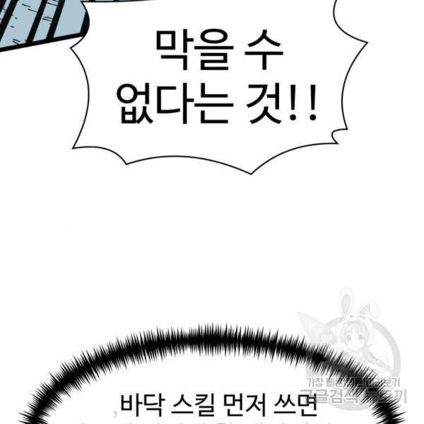 더블클릭 43화 123