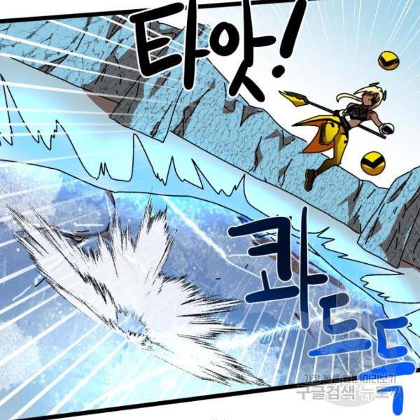 더블클릭 43화 126