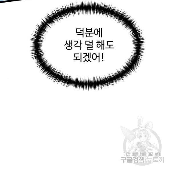 더블클릭 43화 127