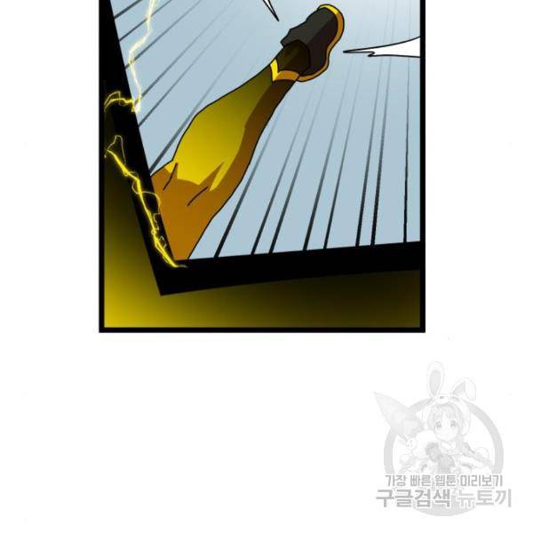 더블클릭 43화 129