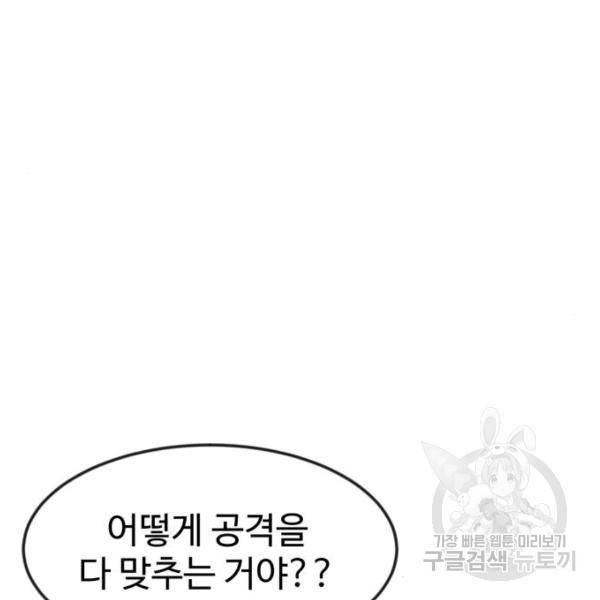 더블클릭 43화 133