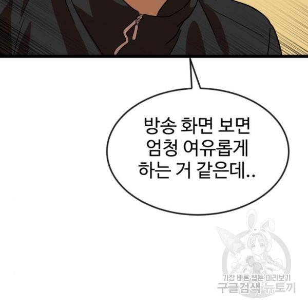 더블클릭 43화 135