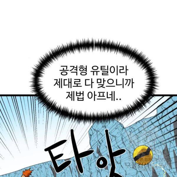더블클릭 43화 136