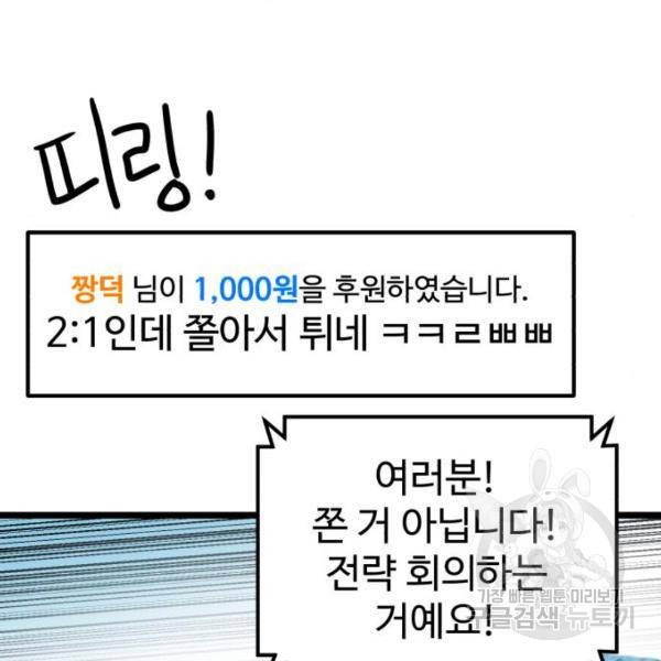 더블클릭 43화 138