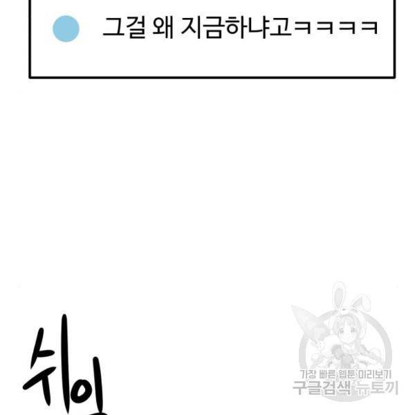 더블클릭 43화 140