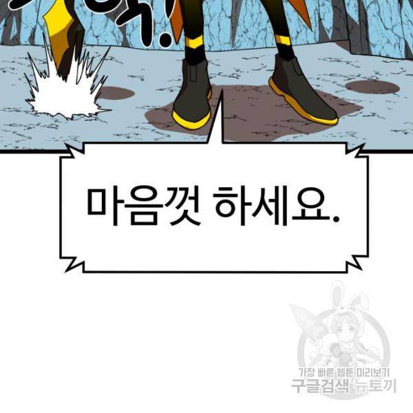 더블클릭 43화 142