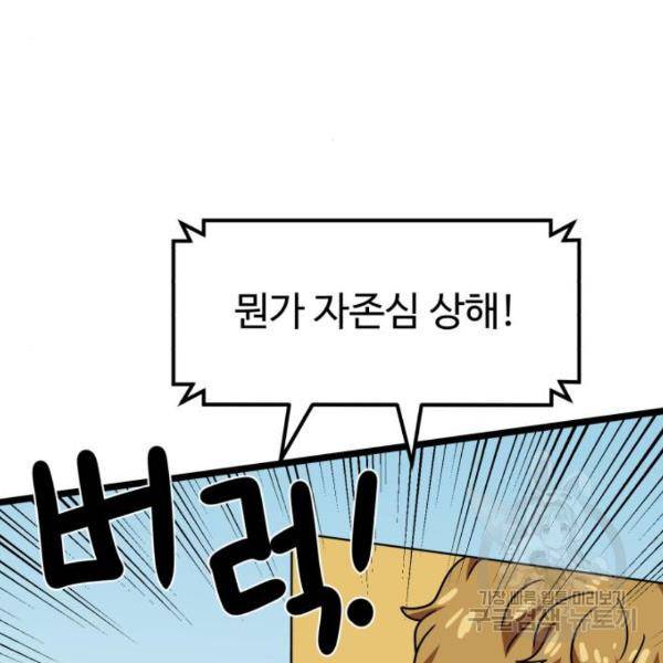 더블클릭 43화 143