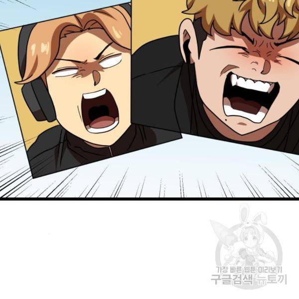 더블클릭 43화 144