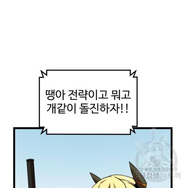 더블클릭 43화 145