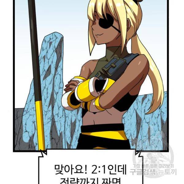 더블클릭 43화 146