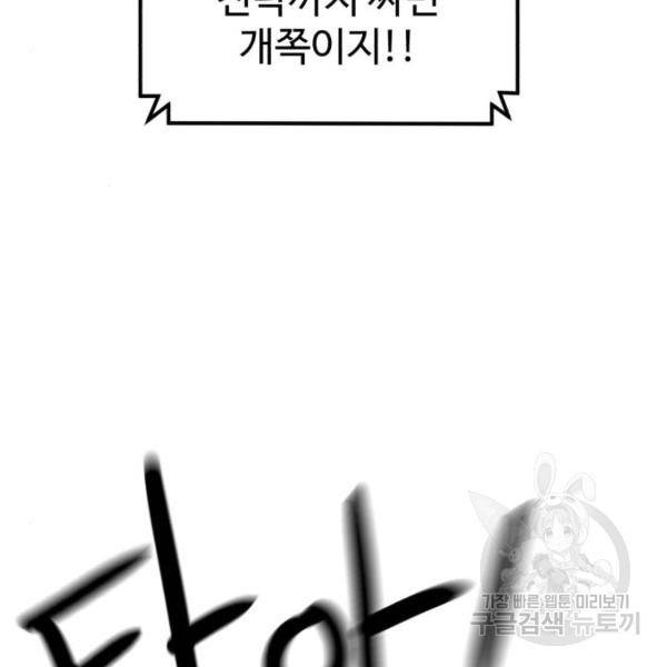 더블클릭 43화 147