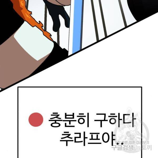 더블클릭 43화 150