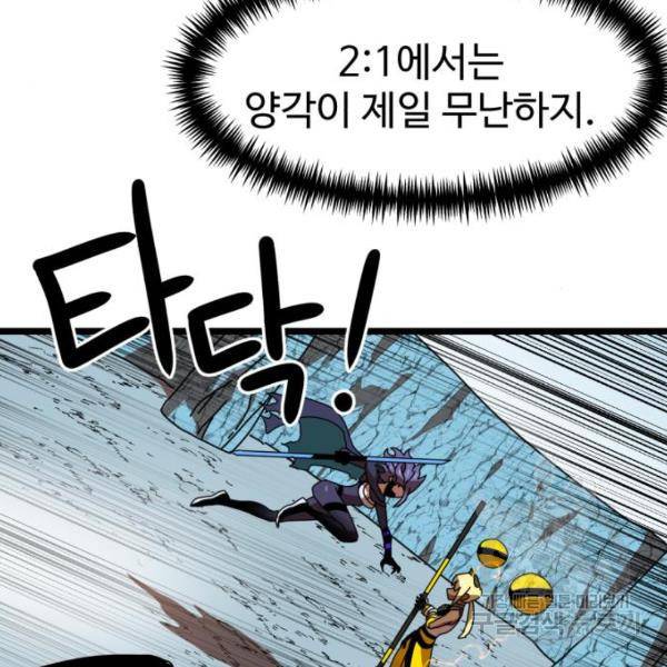 더블클릭 43화 152