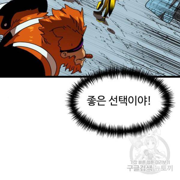 더블클릭 43화 153