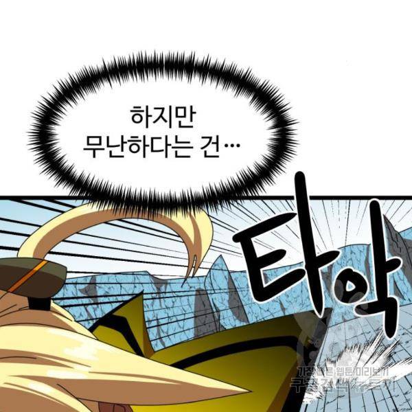 더블클릭 43화 154