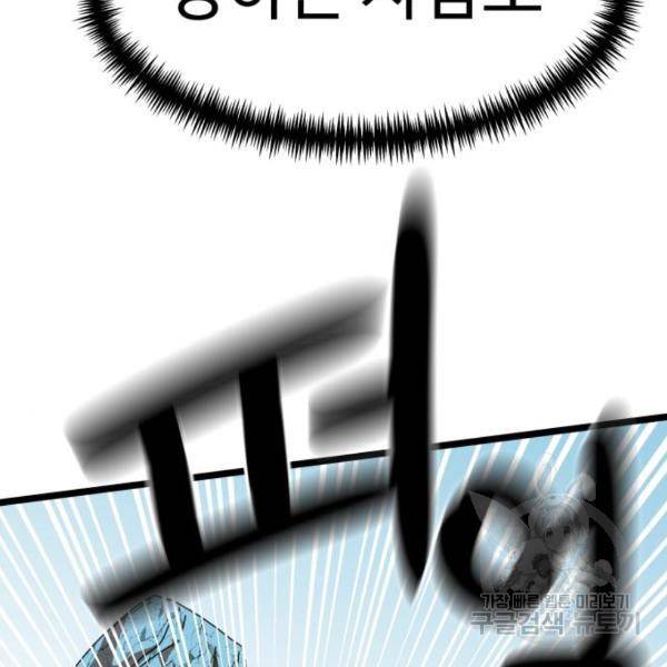 더블클릭 43화 156