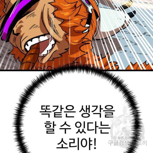 더블클릭 43화 158