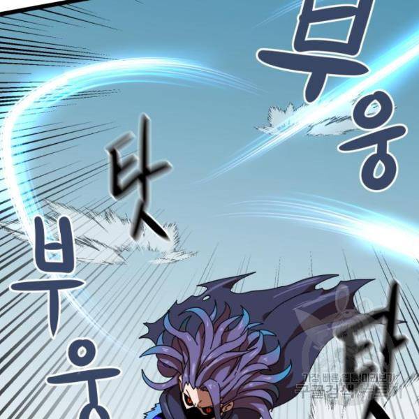 더블클릭 43화 160