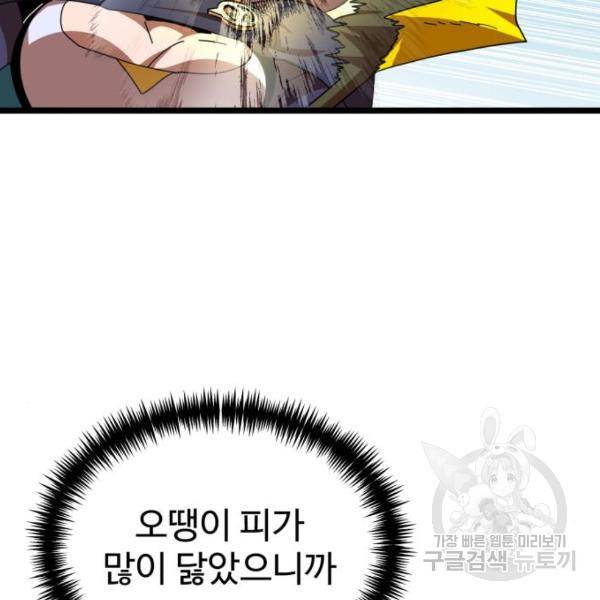 더블클릭 43화 163