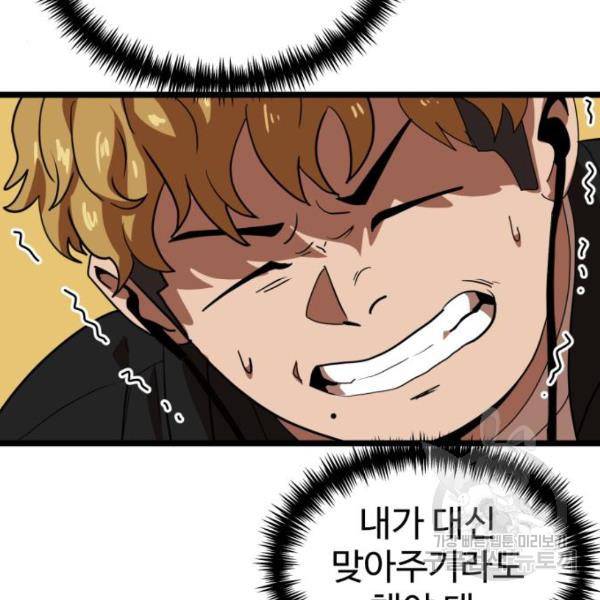 더블클릭 43화 164