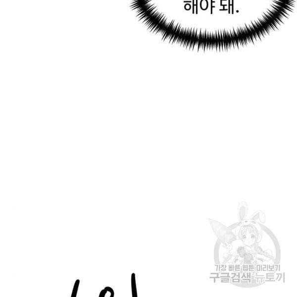 더블클릭 43화 165