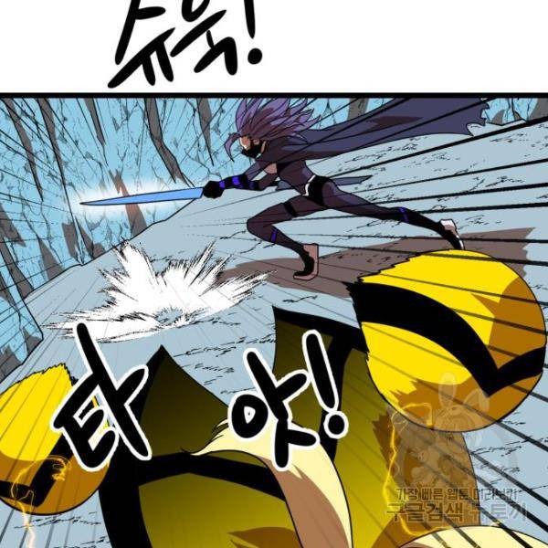 더블클릭 43화 166