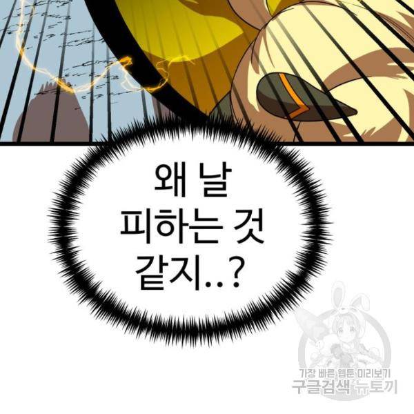 더블클릭 43화 167