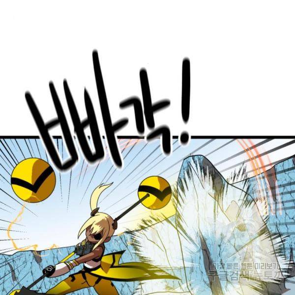 더블클릭 43화 168