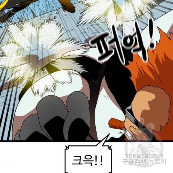 더블클릭 43화 169