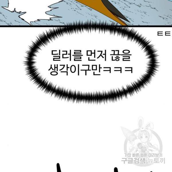 더블클릭 43화 171