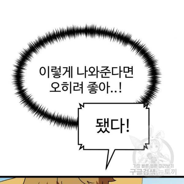 더블클릭 43화 174