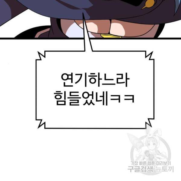 더블클릭 43화 176