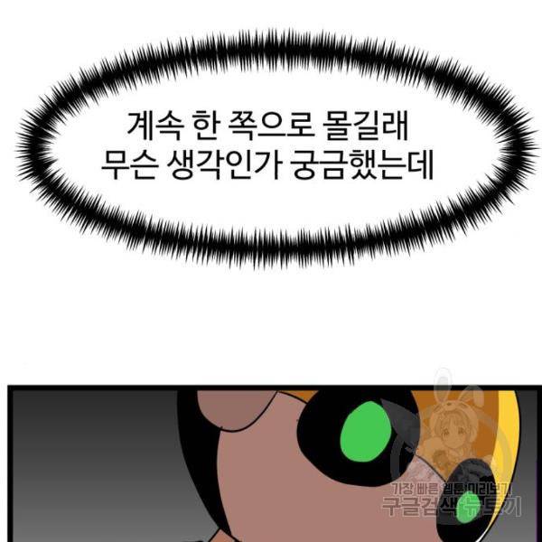 더블클릭 43화 177