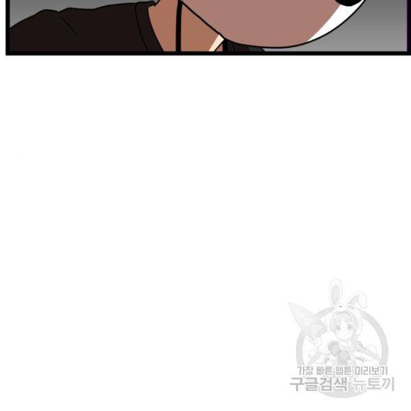 더블클릭 43화 178