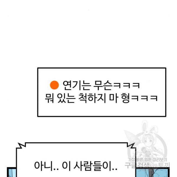 더블클릭 43화 179