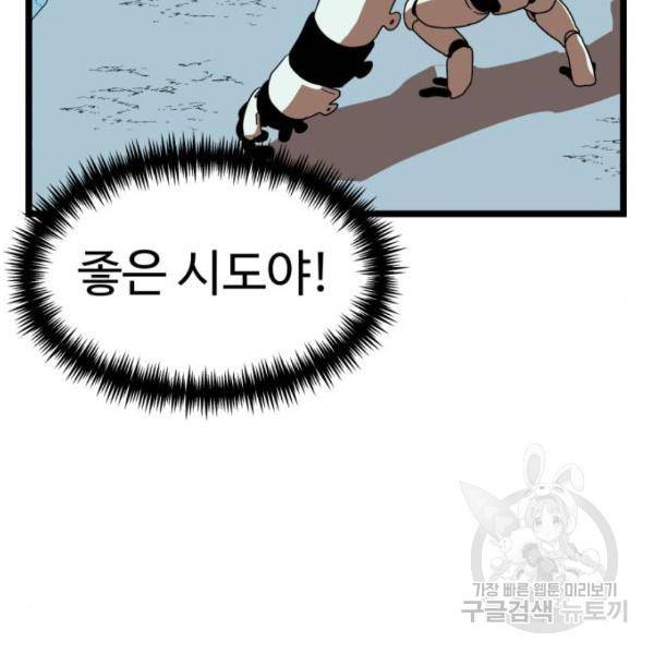 더블클릭 43화 181