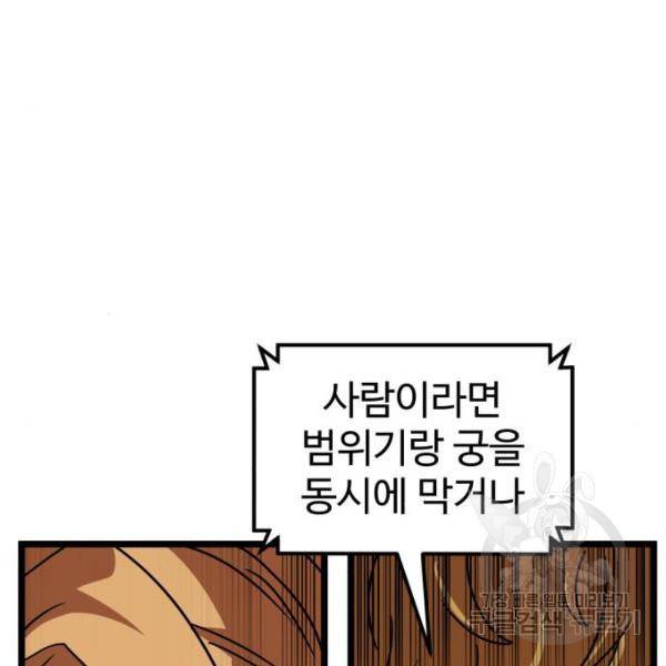 더블클릭 43화 182