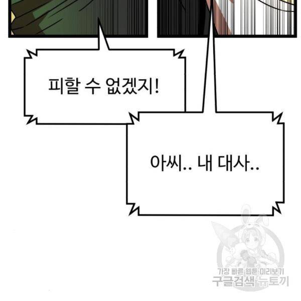 더블클릭 43화 184